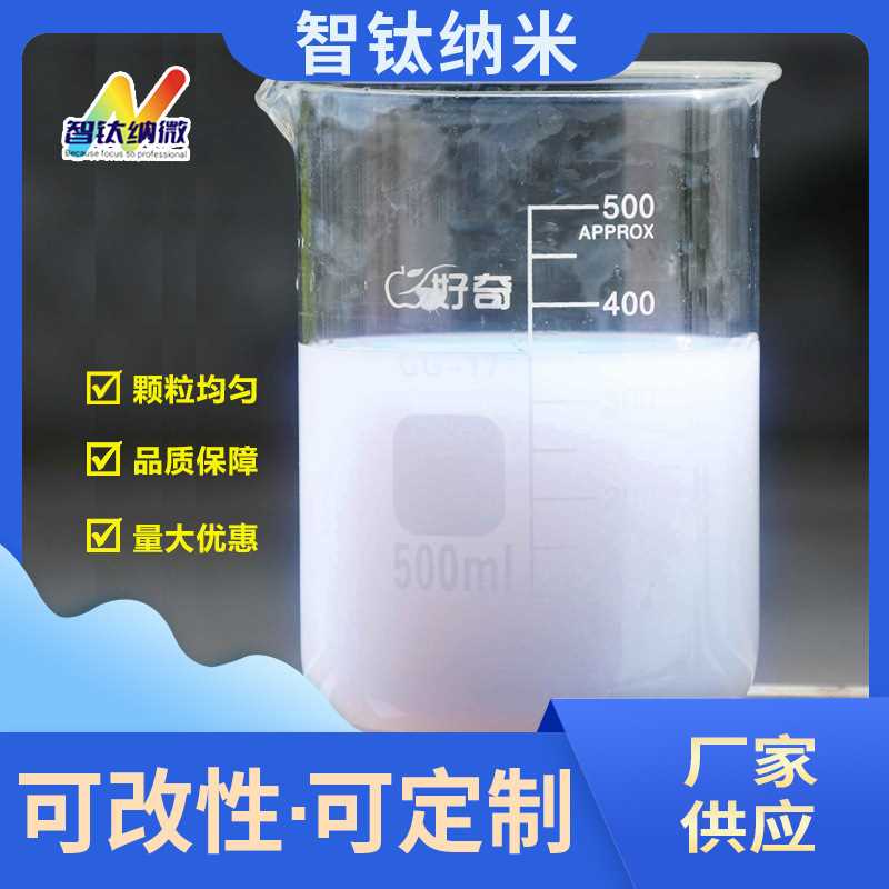 伽马纳米氧化铝分散液 gamma氧化铝γ-Al2O3水液催化剂材料