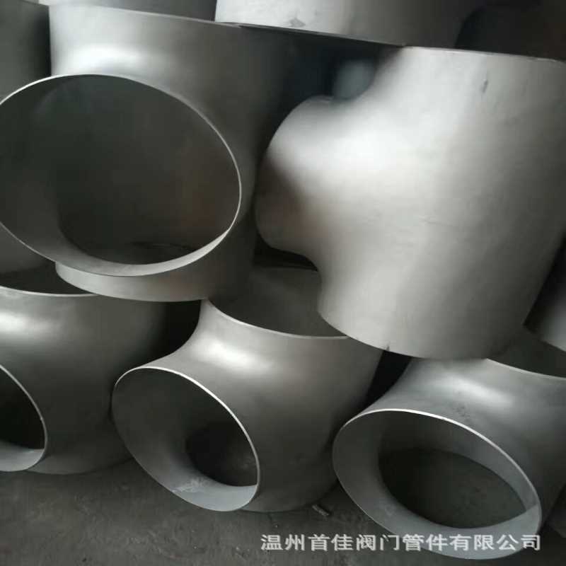不锈钢三通 304材质对焊管件 0Cr18Ni9 弯头三通大小头翻边四通