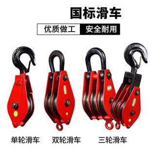 厂家现货工程钢丝绳双轮轴套滑车吊钩型 双轮滑车起重吊环型