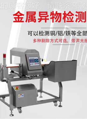 江全苏金属检测 输送式流水机线检测金属异物金属异检物检测 台式