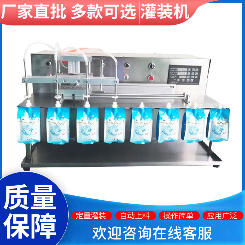 自立袋液体灌装机袋装豆浆豆奶电动小型罐装机饮料定量灌装设备,五金/工具,其他包装设备,淘宝优惠券,粉丝福利购,淘宝优惠卷