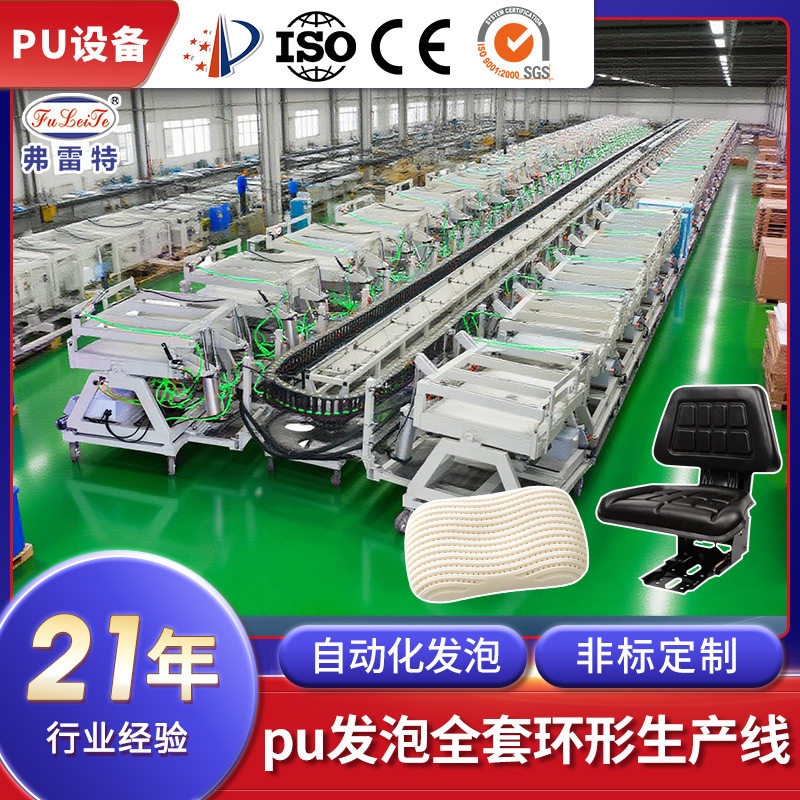 江苏pu汽车坐垫聚氨酯发泡机全自动环形发泡生产线机械设备厂家,五金/工具,搬运机器人,淘宝优惠券,粉丝福利购,淘宝优惠卷