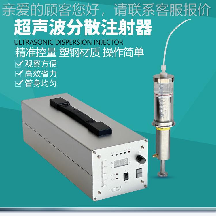 543浆导料电液体超音搅拌乳化机z40kh剪切仪超声波喷涂前波置分散