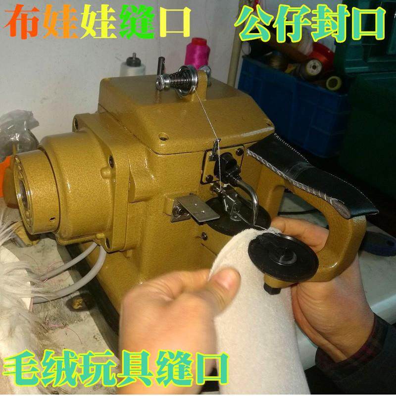 毛绒玩具封口机 布娃娃公仔缝口机 沙发海绵垫封口机厂家直销,居家布艺,缝纫机,淘宝优惠券,粉丝福利购,淘宝优惠卷