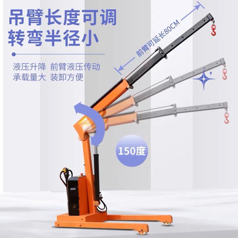 电动液压小吊机 可移动起重机 小型移动吊车 全电动悬臂吊 方便