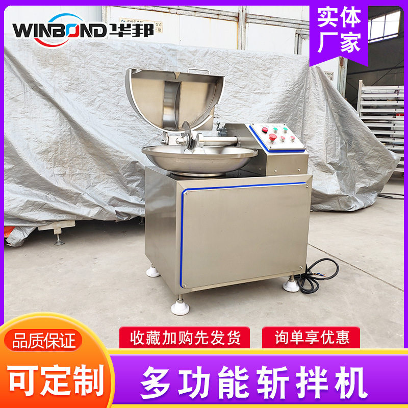 大型全自动不锈钢斩拌机 变频肉类斩拌机 多功能蔬菜斩拌机,清洗/食品/商业设备,斩拌机,淘宝优惠券,粉丝福利购,淘宝优惠卷