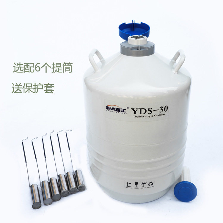 30L冻精液氮罐 羊精储存液氮容器 新疆畜牧牧场用液氮罐 新大百汇