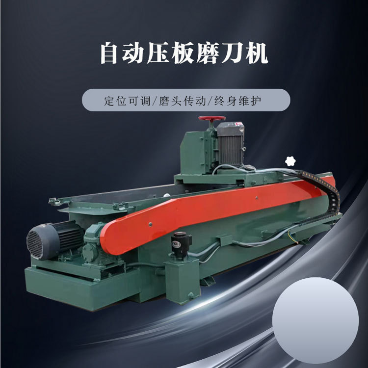 1600型变频调速电磁吸盘磨刀机自动磨刀机切纸刀材木材刀片