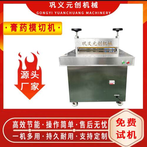 全自动膏药贴模具裁切成型模切机智能操作自动进料模压 厂家直销