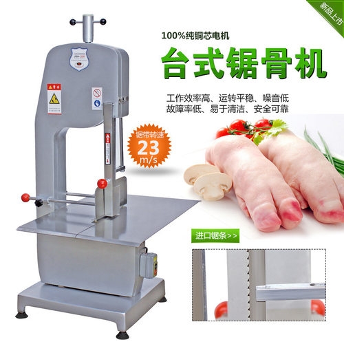 骨机猪蹄台式型电动剁牛排机断切骨机商用锯排骨锯骨机机切330