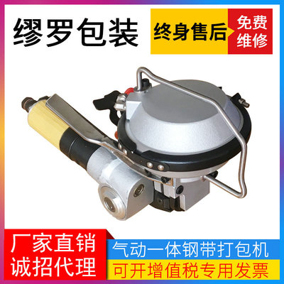 撕裂带气动打包机 带扣铁皮钢带打包机 空压机气动钢带打包机