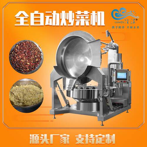 可以远程操控的炒菜机 智能触摸屏炒菜机器 大容量炒菜锅