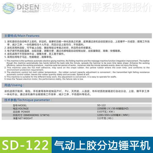 气动上胶分边锤机 制鞋箱 包手袋 皮具厂平 全平自DS-SD-12动分边