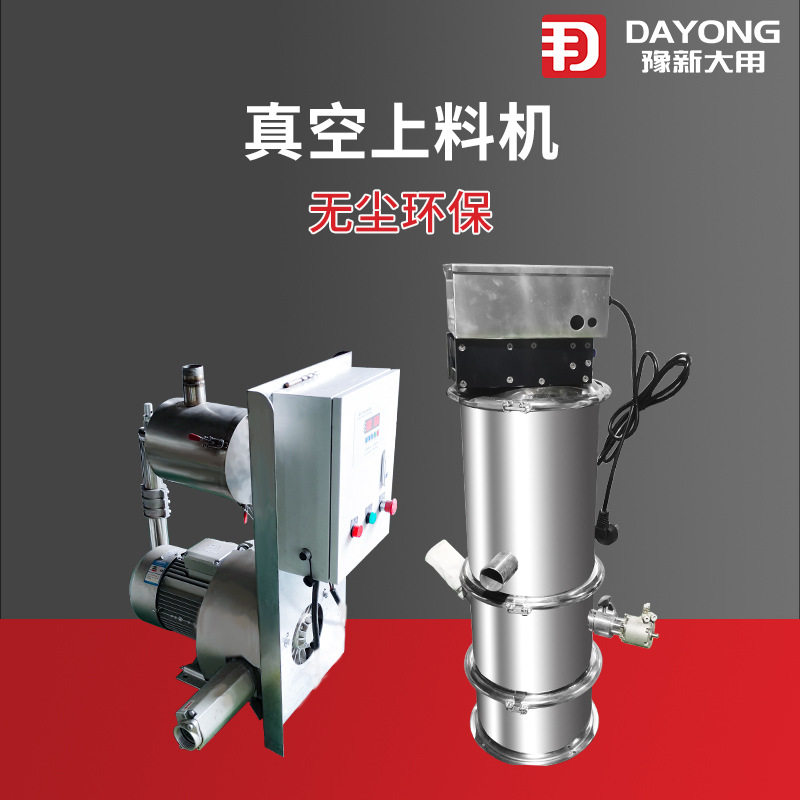 粉末自动真空吸料机 面粉真空上料机 无尘吸料机,机械设备,过滤设备,淘宝优惠券,粉丝福利购,淘宝优惠卷