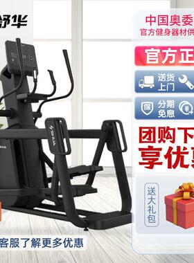 V10家用椭圆商用太空漫步机前驱电磁室内运动SH-B9100E-Y1