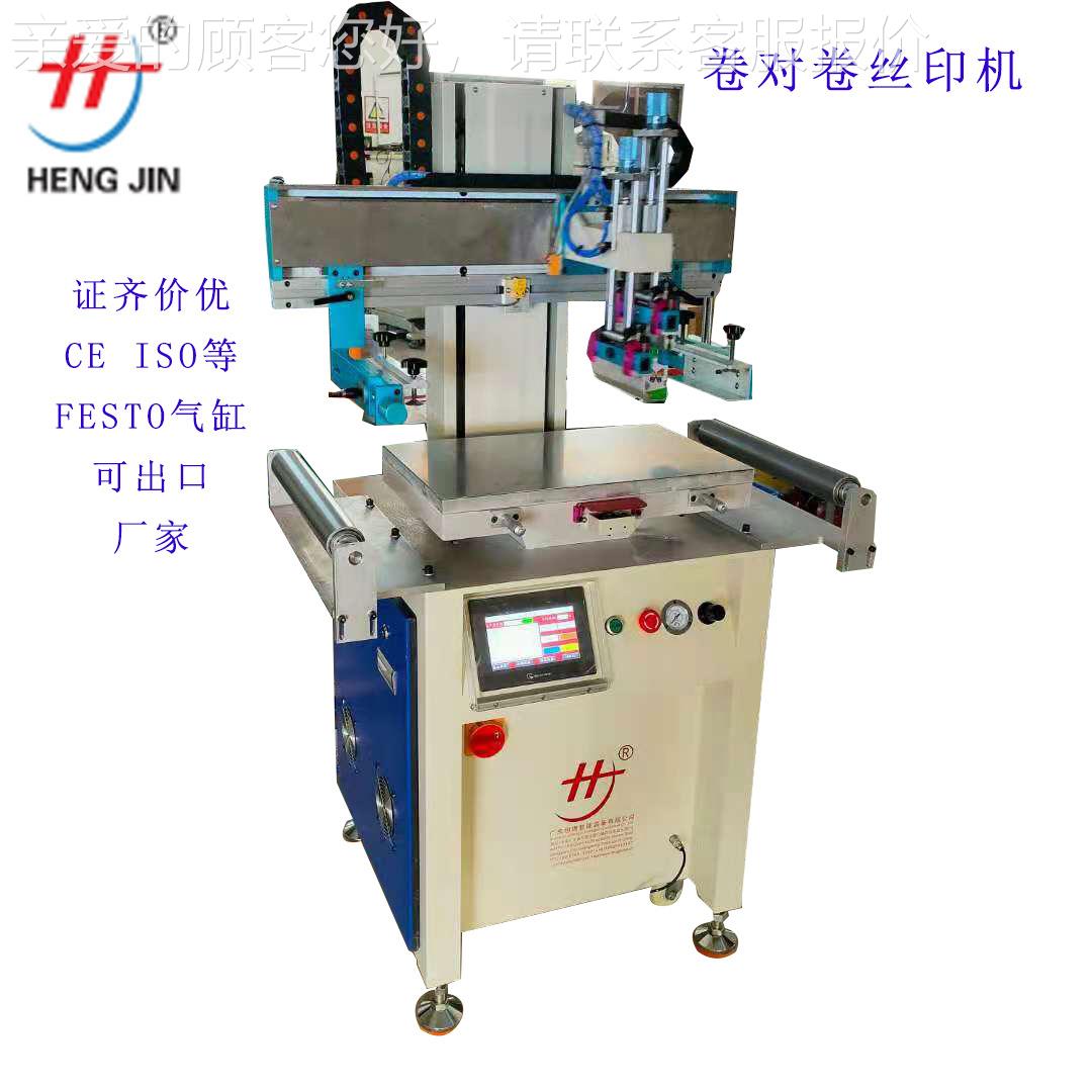 无面尘布袋平丝印机设丝网印刷机备无纺布薄膜商标标签网S2圆曲