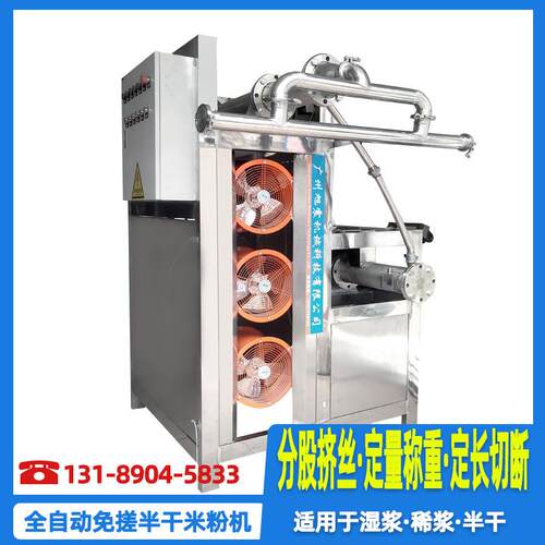米粉机厂家 米粉机器设备 多功能米粉机价格优惠