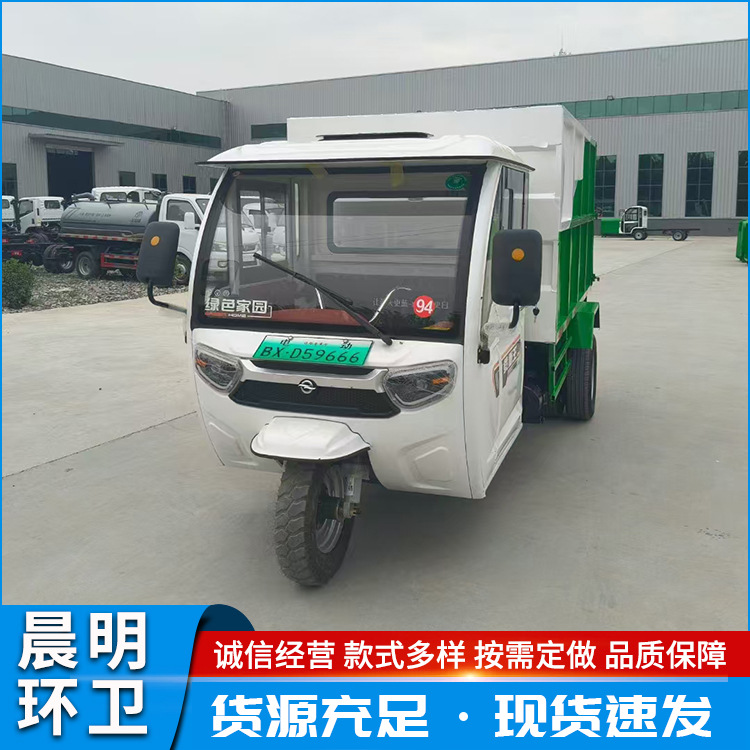 哪里有五立方电动三轮挂桶垃圾车街道清运车 垃圾桶转运车
