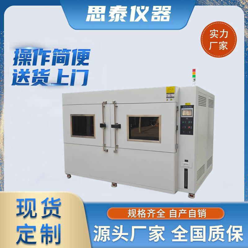 双开门可程式恒温恒湿试验箱 大型高低温湿热老化测试箱