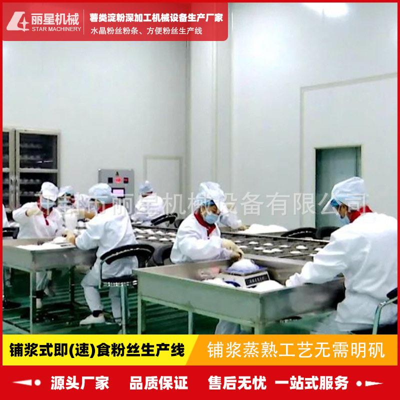 连续化作业方便粉丝生产线,丽星酸辣粉设备多层大风量烘干效率