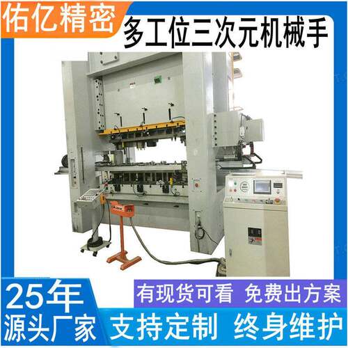 质量好冲压机械手自动线厂家供多工位冲压机械手冲床机械手