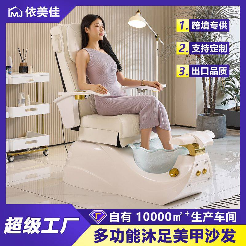 美容足浴沙发多功能电动美甲沙发椅美容院专用足疗洗脚按摩床出口