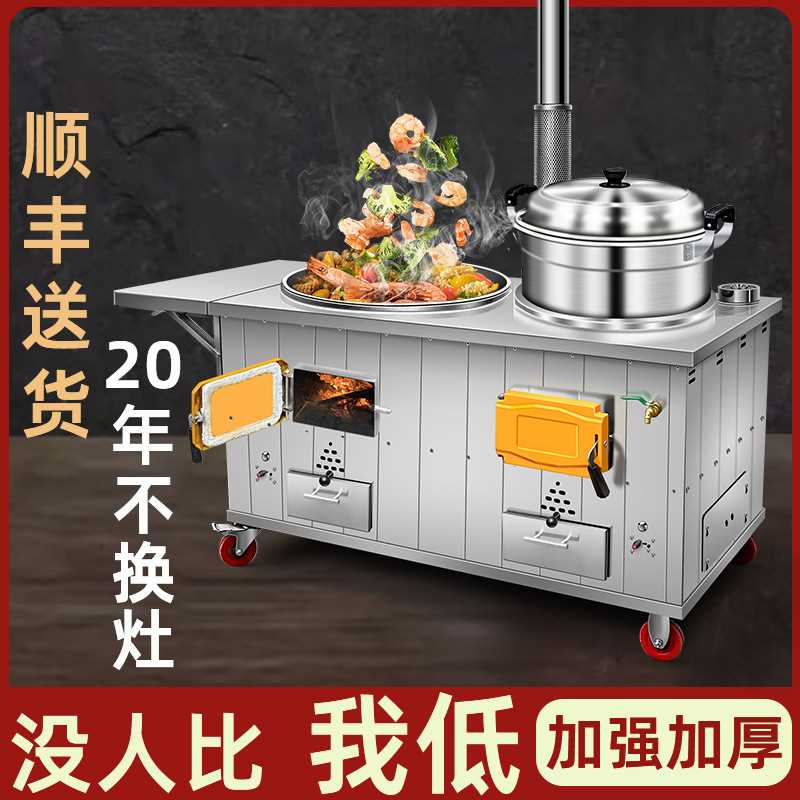 新款超厚不锈钢双锅柴火灶农村别墅家用烧木柴移动无烟不挑锅具灶