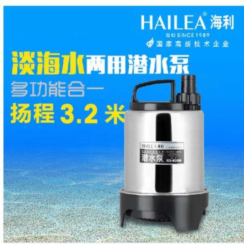 海利HX-8200水族潜水泵 水陆两用静音抽水泵鱼缸过滤设备
