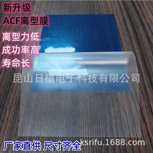 acf膜光固化离型膜弹性分离3d打印机离型膜光固化配件弹性膜