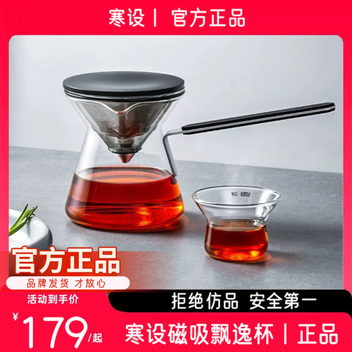 【天猫】寒设磁吸玻璃内胆飘逸杯单人办公室小青柑泡茶壶茶具套装