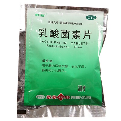 多多乳酸菌素片 0.4g*50片/袋小儿肠炎消化不良腹泻肠内异常发酵