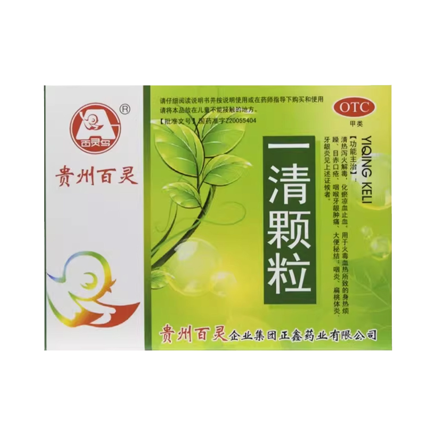 百灵鸟一清颗粒7.5g*12袋/盒清热泻火牙龈肿大便秘结清热泻火解毒