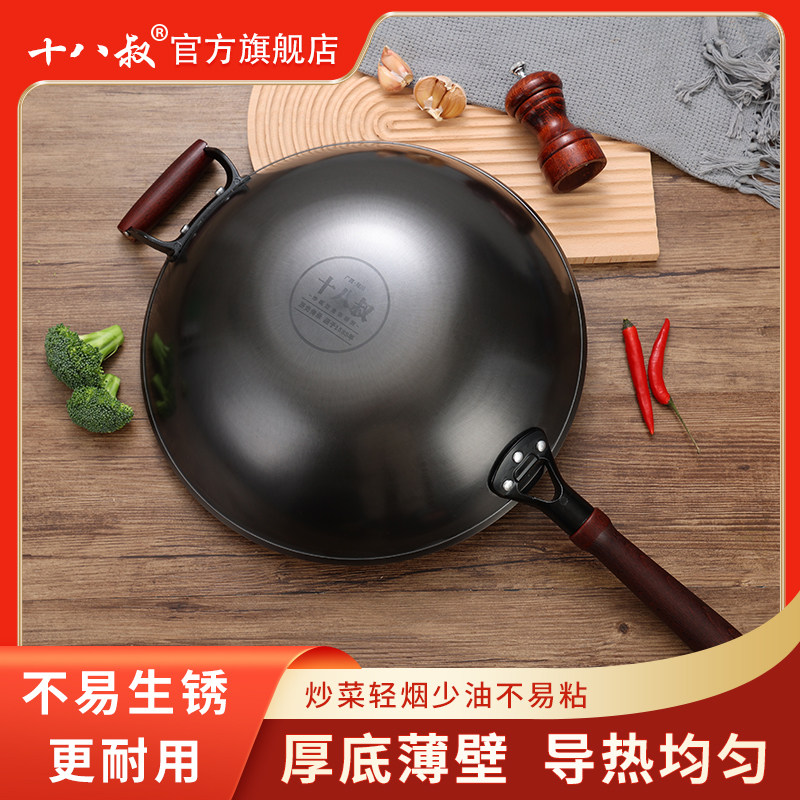 十八叔陆川铁锅无涂层单耳炒锅老式炒锅不沾锅家用饭店厨师专用