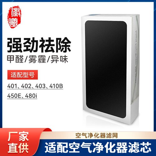 徽曦适配Blueair布鲁雅尔403/450E/410B/480i空气净化器滤网滤芯
