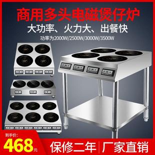 君牌商用多眼电磁炉煲仔炉多眼电陶炉大功率3500W商用电磁炉多头