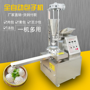 新型立式 小型仿手工包子机 包子机 商用家用灌汤包子机设备