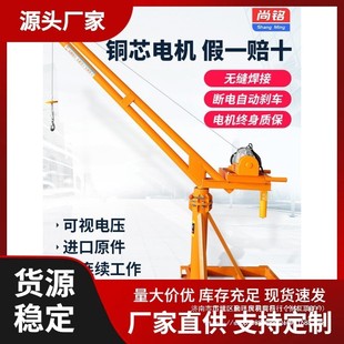 小型电动葫芦升降1吨起重机上料装 吊机家用 修吊砖建筑220V提升机