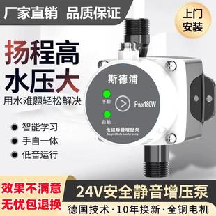 自来水增压泵太阳能家用全自动静音热水器增压器小加压水泵