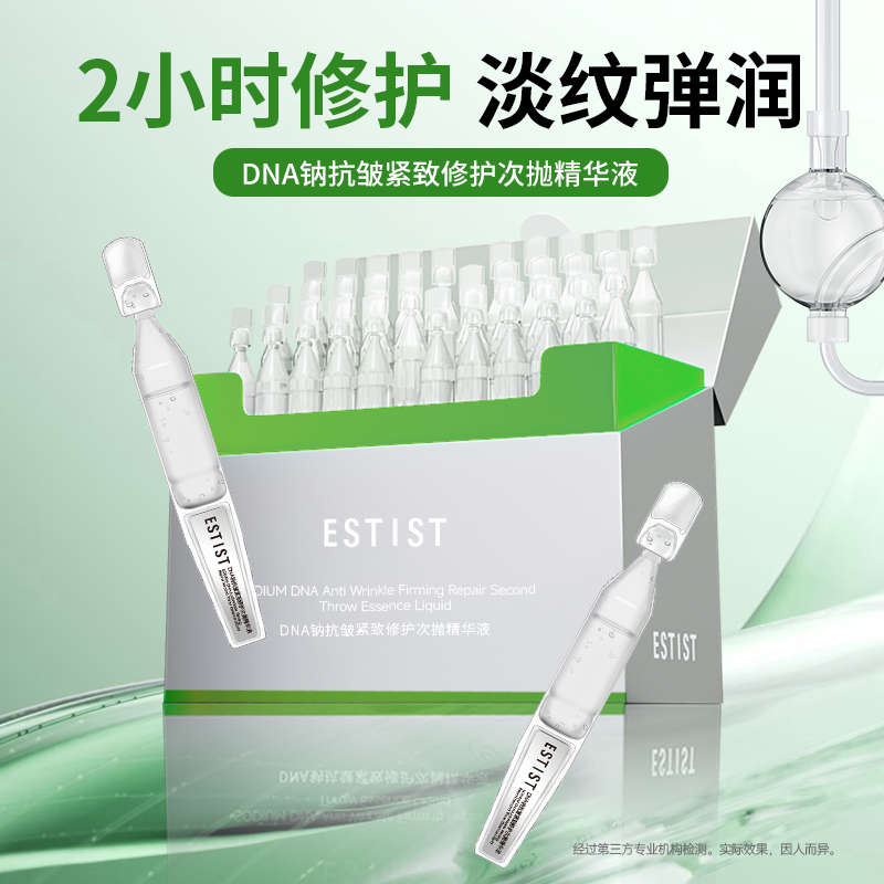 抗皱紧致修护多重功效