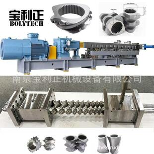 厂家销售螺杆元件造粒机机头螺纹元件芯轴机筒塑料挤出机啮合块