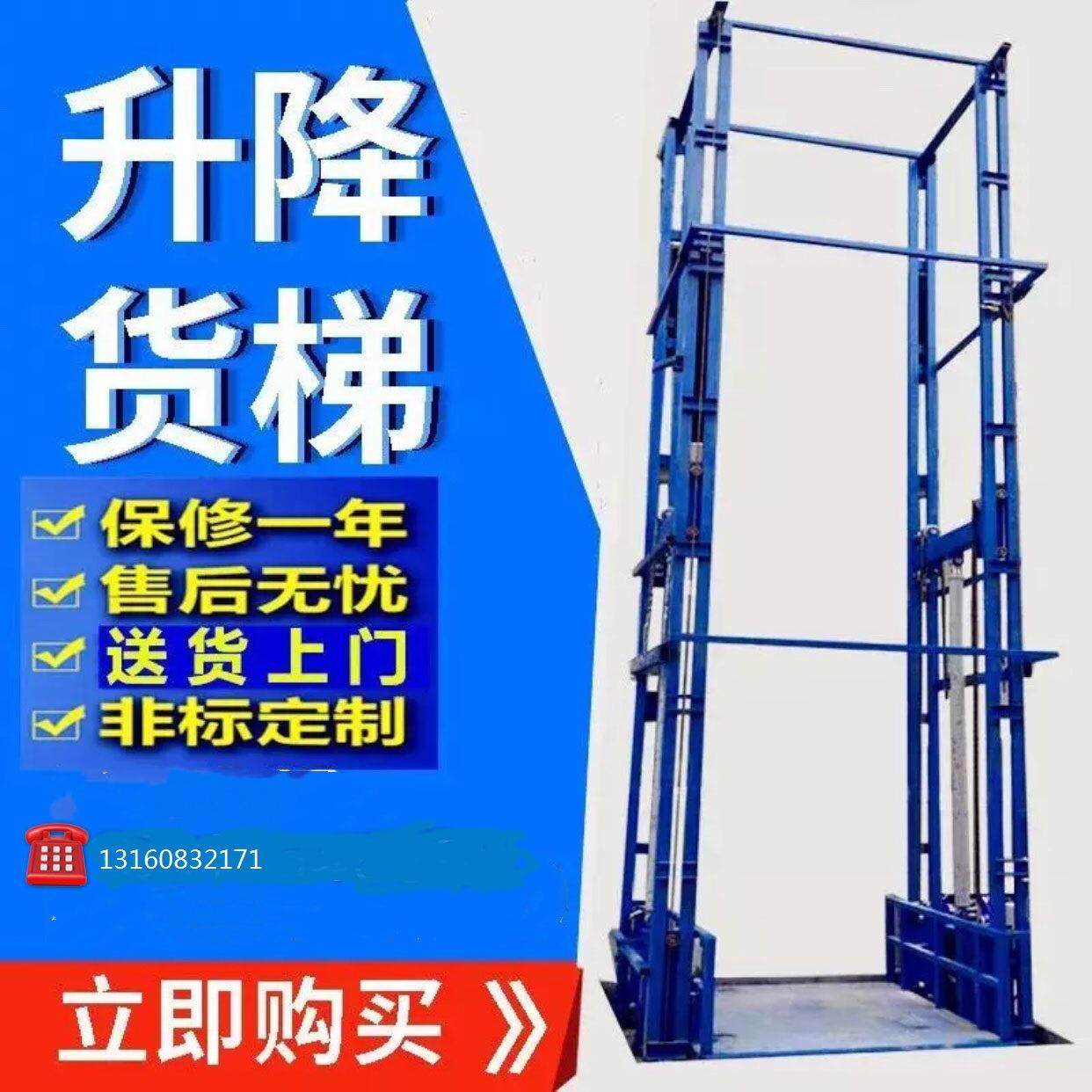 厂家供应液压货梯简易货梯载重量大升降平稳安全系数高