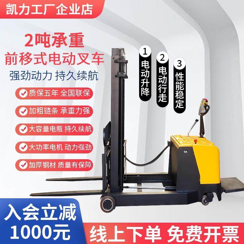 站驾式前移式堆高车无支腿伸缩堆垛车平衡配重式无腿电动叉车