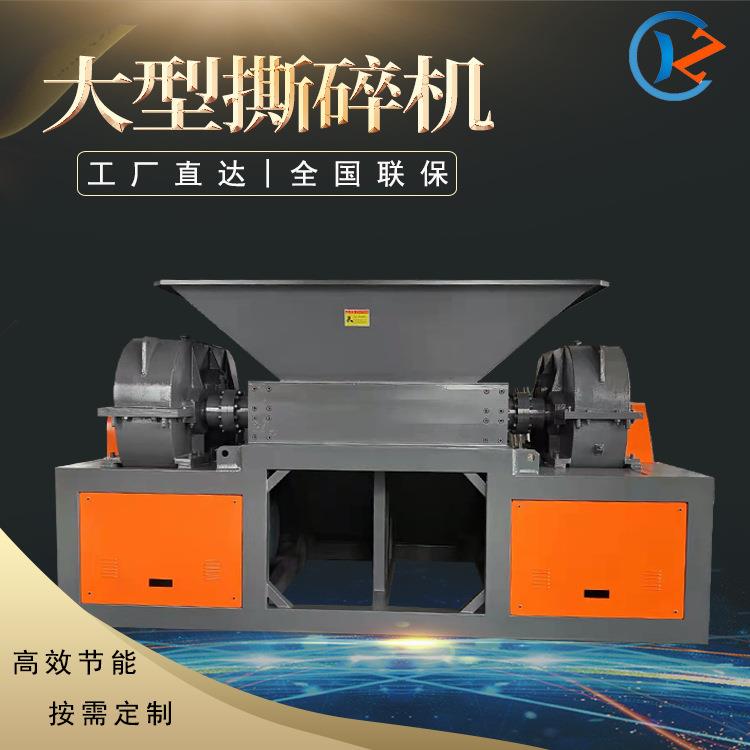 建筑垃圾编织袋撕碎机非标订购双轴金属包块塑料油漆桶可撕碎破碎