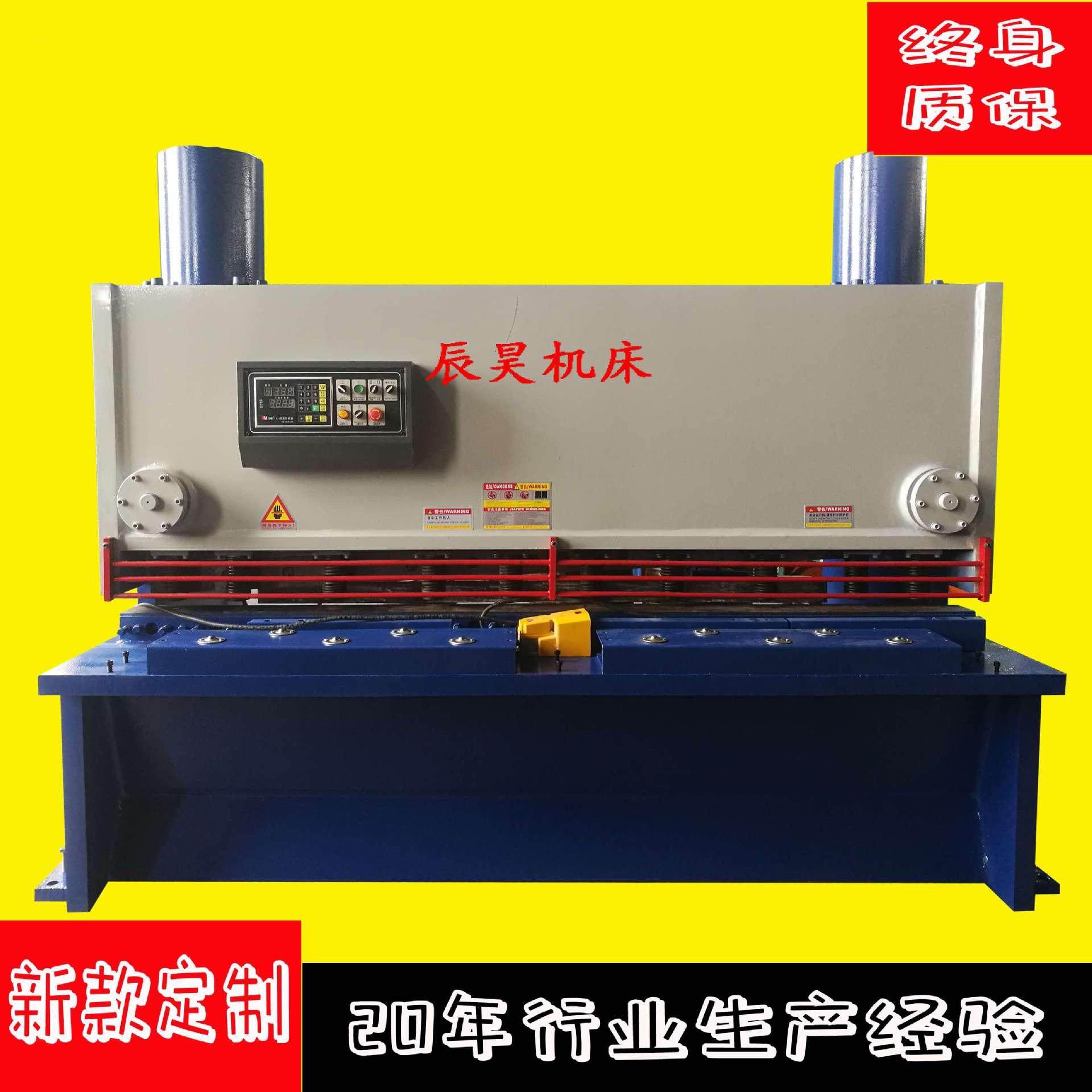 淄博剪板机源头厂家QC11Y-20*2500大型液压数控闸式剪板机,五金/工具,机床,淘宝优惠券,粉丝福利购,淘宝优惠卷