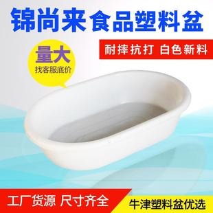 厂家塑料盆加厚超大白色长熟料家用洗澡洗衣养殖塑料盆