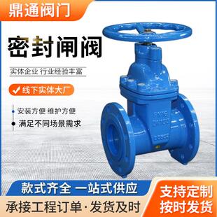 电动软密封闸阀暗杆弹性座封闸阀球墨铸铁闸阀源头销售现货