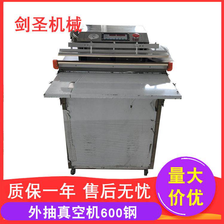外抽大物体真空封口机电子产品真空机封口机乳胶枕头真空包装机