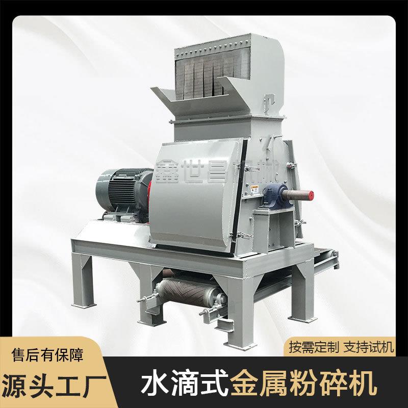 实体工厂皮线光纤光缆钢丝分离橡胶破碎机800型水滴式粉碎机