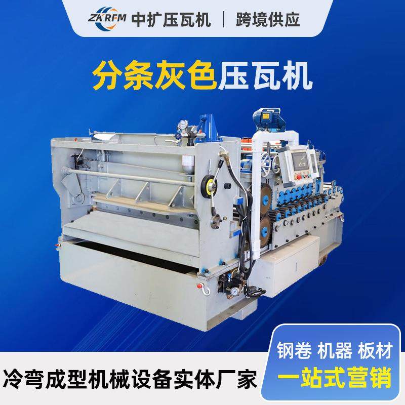 分条机不锈钢板校平纵剪机设备彩钢板分条机铁皮裁剪机裁片切割机,五金/工具,其他机械五金,淘宝优惠券,粉丝福利购,淘宝优惠卷
