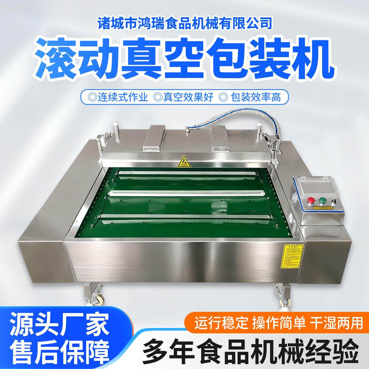 全自动鲜食玉米真空包装机榴莲肉连续滚动真空封口机大型真空机,清洗/食品/商业设备,其他食品加工设备,淘宝优惠券,粉丝福利购,淘宝优惠卷